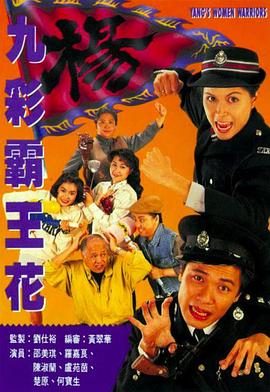 魁拔制片人去世