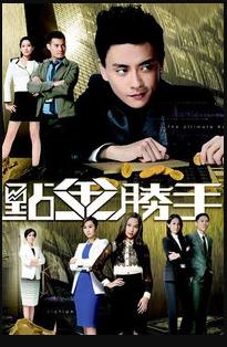 至尊狂少