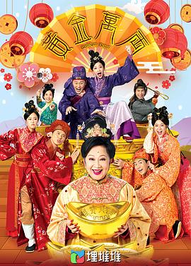 小沈阳春晚小品