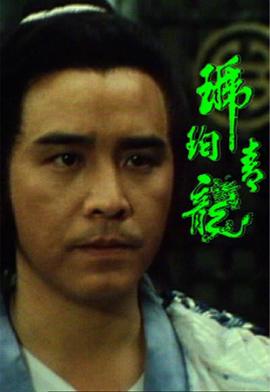林应武