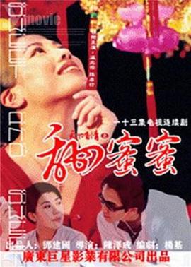 夜挑情