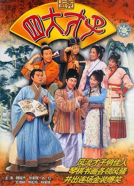 精彩团