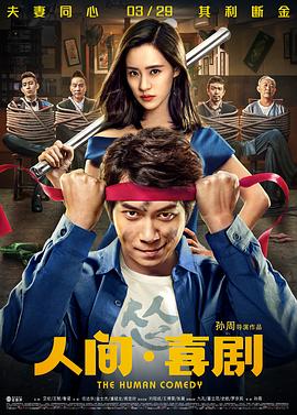 白宇撞脸熊出没