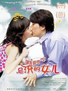 女海盗2电影美国版