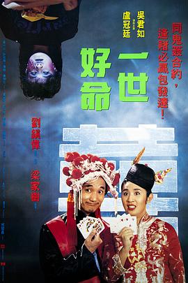 黄飞鸿系列之一代宗师