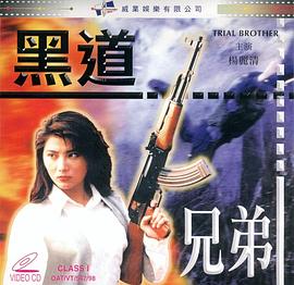 黑帮生意