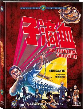 圣斗士星矢粤语版