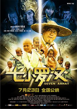 奇遇电影在线完整版观看