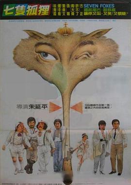 98版水浒传