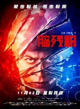 天若有情之追梦人