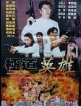 临界2:安魂曲