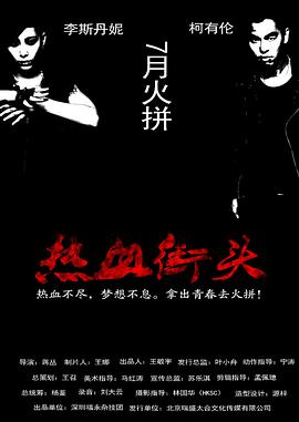 铁案风云