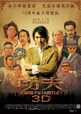 狄仁杰第3部