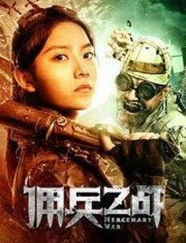 僵尸启示录好看吗