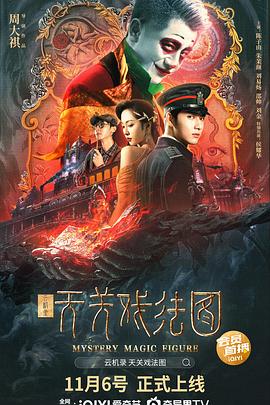 特殊使命小分队