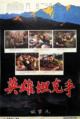 陈鸿烈