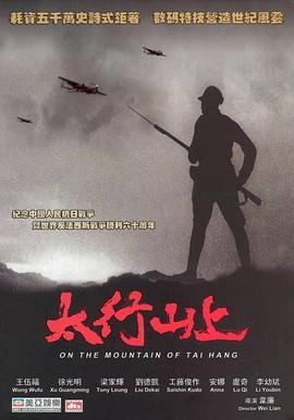 世界之战国语