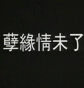 聊斋志异荷花三娘子紫色衣服