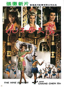 九天神帝