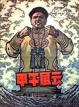 康家大院的新媳妇