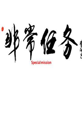 黄飞鸿之二：男儿当自强粤语
