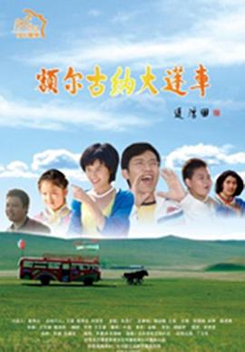 孤独奇缘