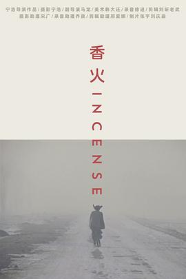 极品公子第二部