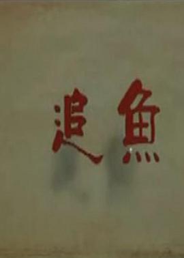 辽宁卫视春晚2012