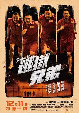 阿呆与阿瓜下载