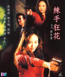杜阮瑜傅亦臣