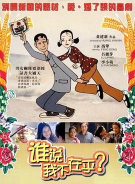 赵本山 于月仙