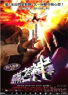哥斯拉怪兽行星