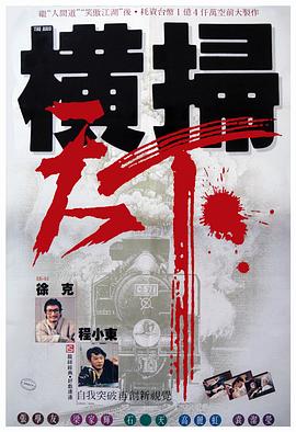 黑岩射手OVA