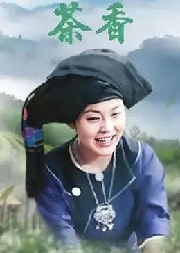 顾芗