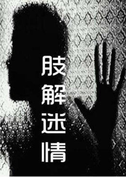命定之爱国语版全集