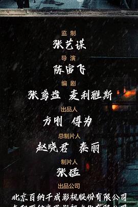 李天一同伙背景