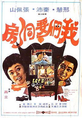 变形金刚2国语版高清