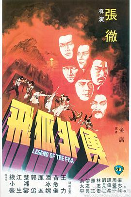 守护者艾格文