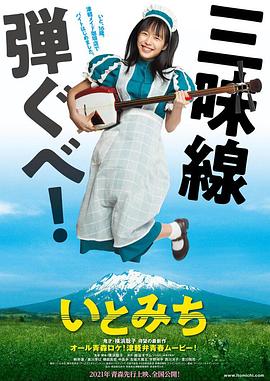 免费看交换人生电影
