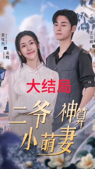 老八吃奥利给原版视频