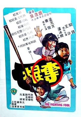 勇敢者的游戏3