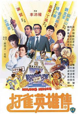 九层妖塔 电影