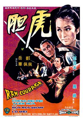 孙东海回应张柏芝三胎