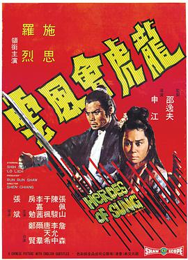 电视剧孤军英雄在线观看