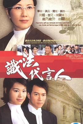 民暴之女