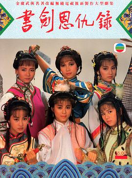 电视剧李卫当官2