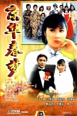 湖南台节目预告