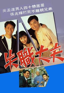 心动1999粤语
