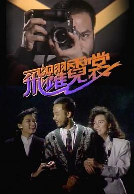 刘易阳童佳倩