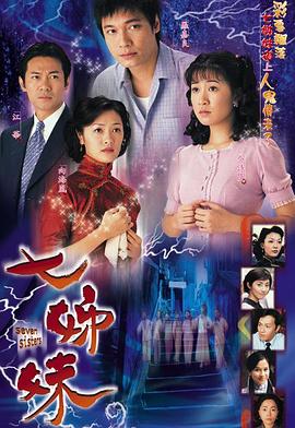狄仁杰之四大天王的演员